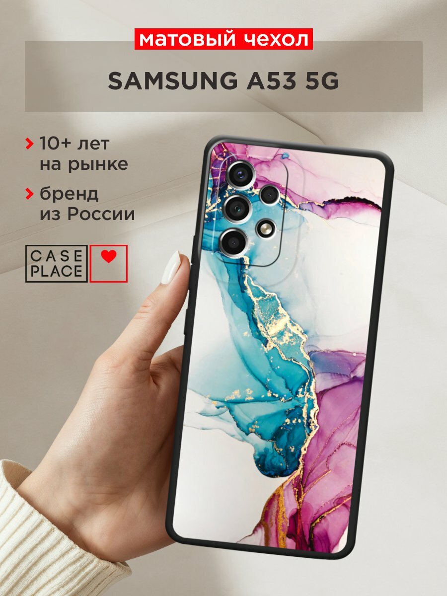 Черный матовый чехол на Samsung Galaxy A53 / Самсунг Галакси А53 с принтом "Розовые разводы рисунок"