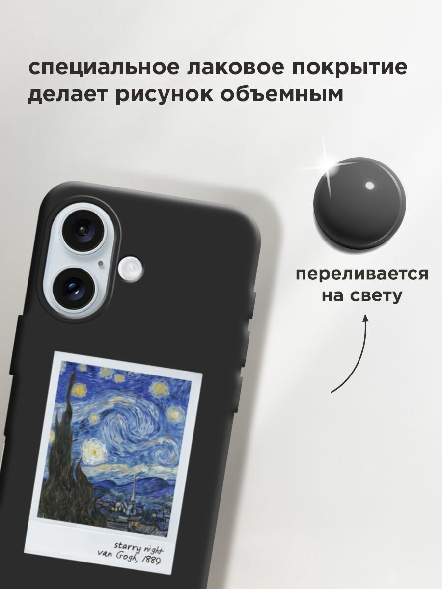 Чехол на Apple iPhone 16 / Айфон 16 с принтом "Starry night 2" — фото 1