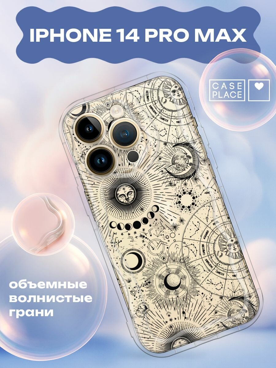 Чехол на Apple iPhone 14 Pro Max / Айфон 14 Про Макс с принтом "Созвездия черные"