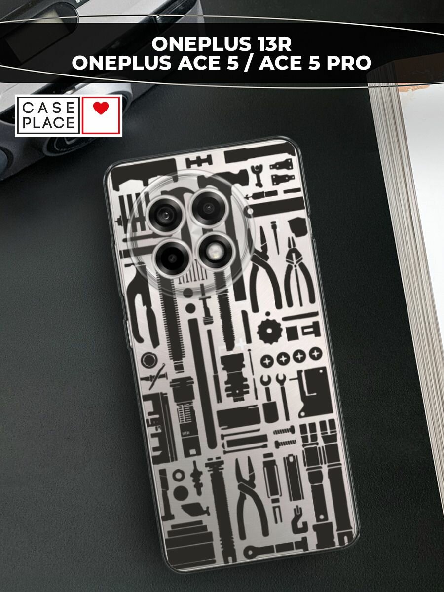 Чехол на Oneplus 13R/Ace 5/5 Pro / Ван Плас 13R/Асе 5/5 Про с принтом "Черные инструменты", прозрачный