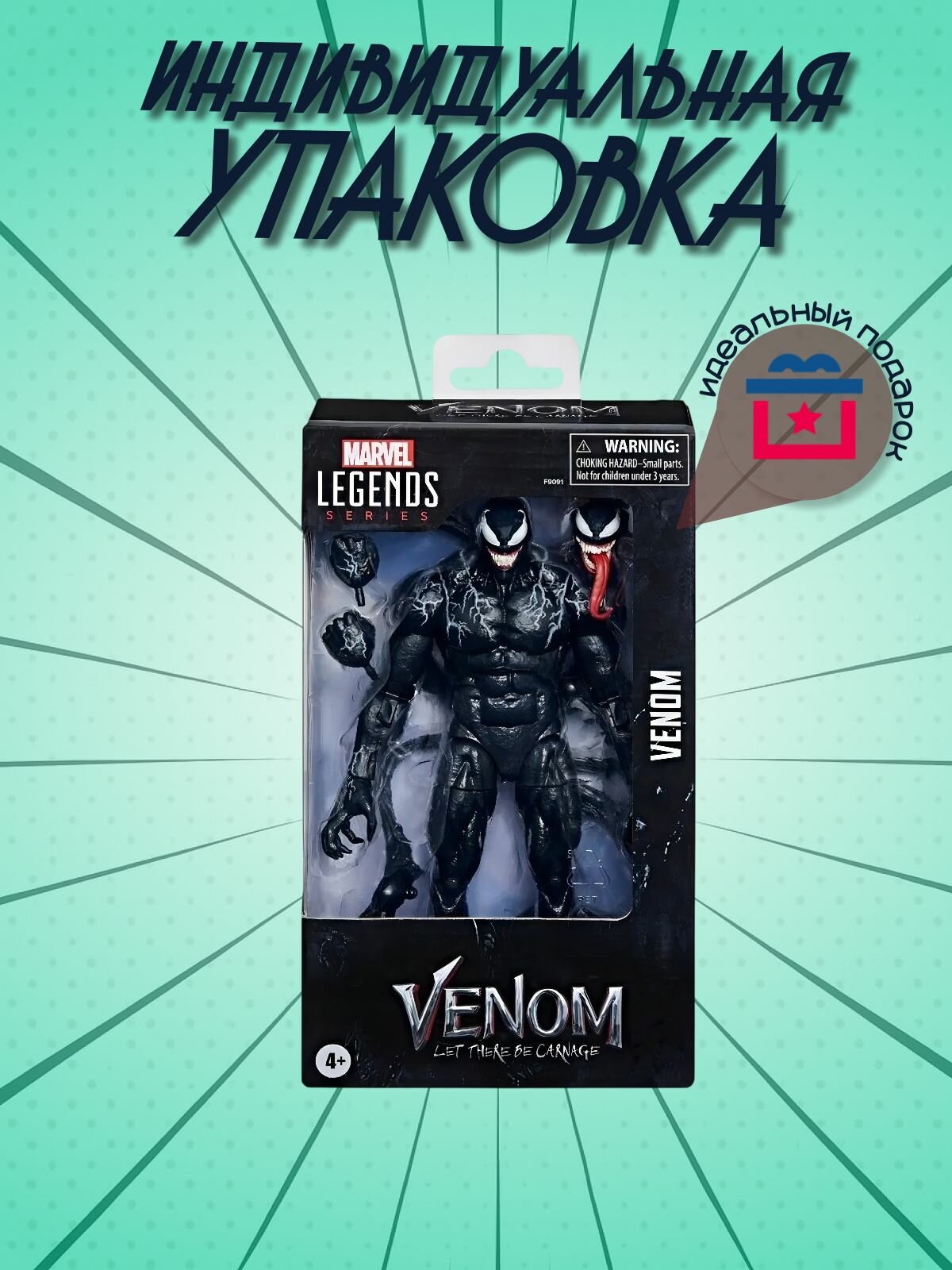 Подвижная фигурка Веном симбиот - Venom 3 — фото 1