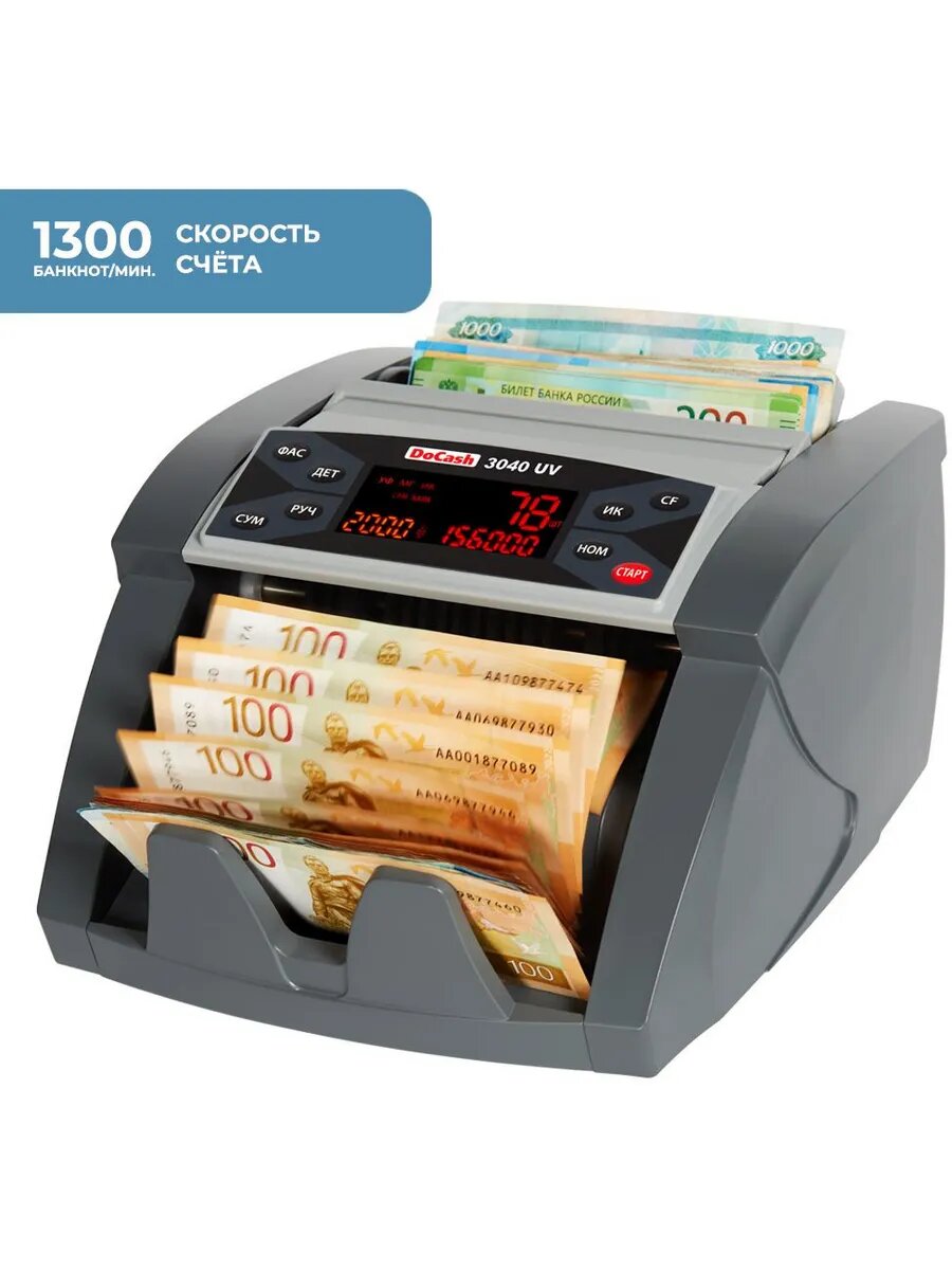 Счетчик банкнот 3040 UV 6884 рубли — фото 1