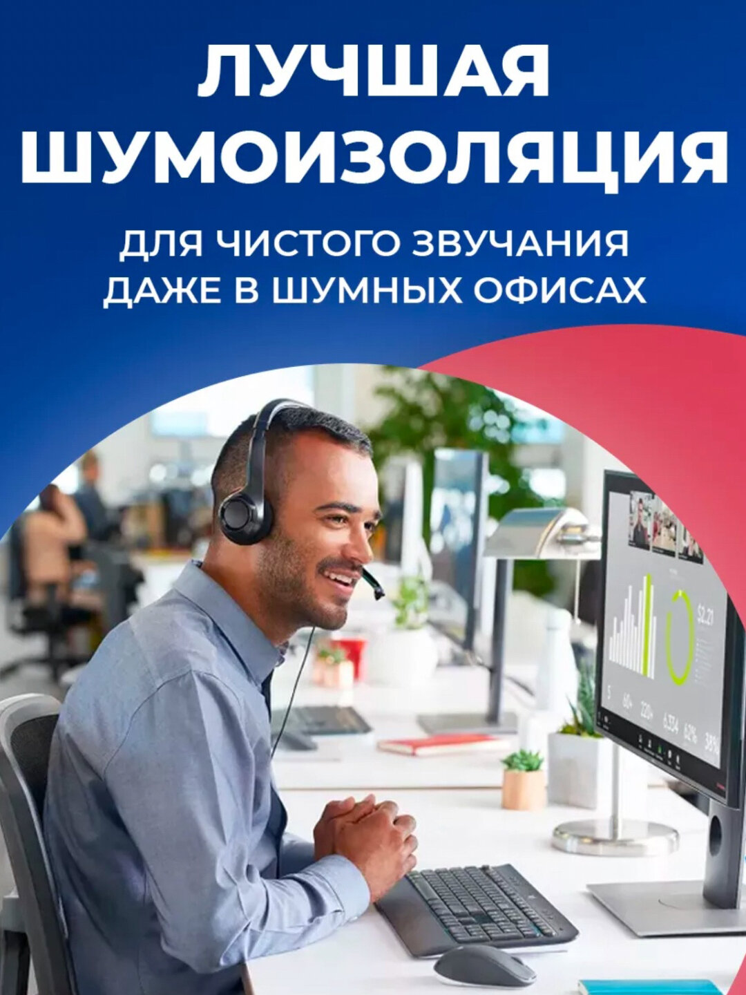 Гарнитура Logitech H390, для удалённой работы, с шумоподавлением — фото 1