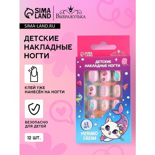 фото Детские накладные ногти выбражулька "mermaid dream", 12 шт, розовый