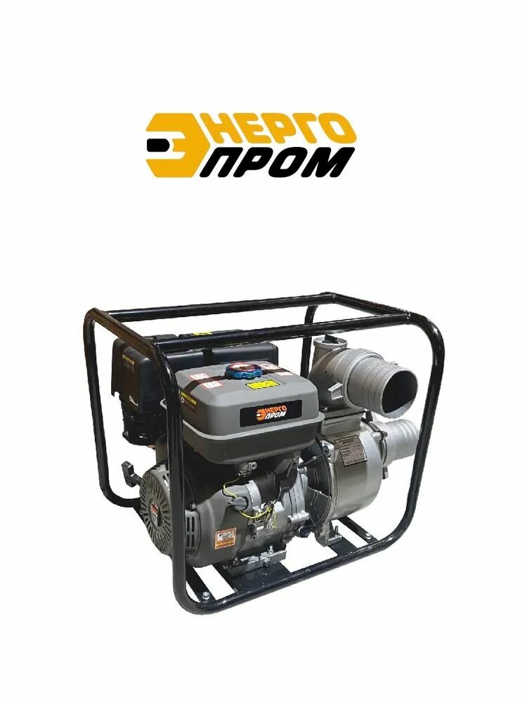 Мотопомпа бензиновая МПБ-100/1300 Энергопром