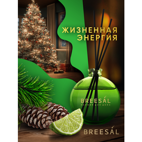 фото Breesal ароматический диффузор aromatherapy жизненная энергия, 70 мл цветочный 1 шт. 1 шт. 70 мл 0.3 кг бергамот