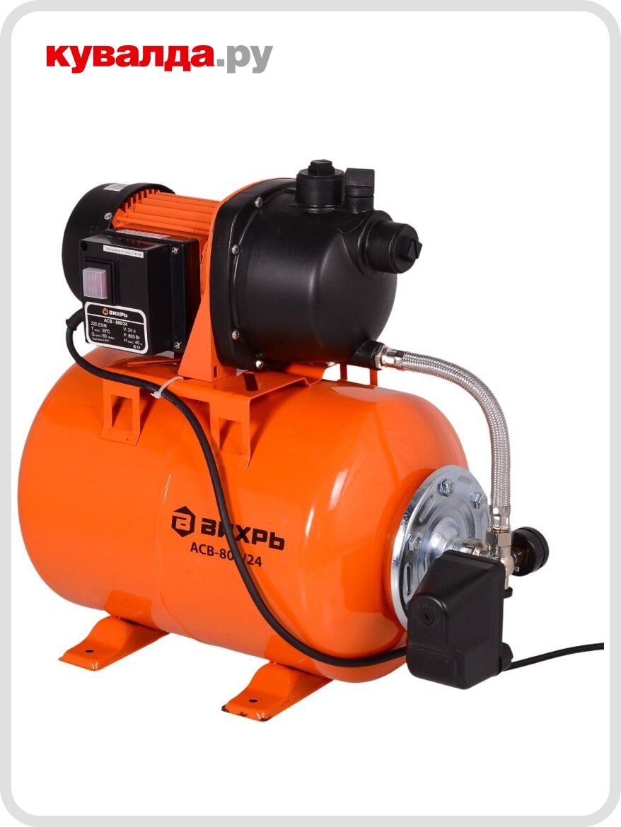 Установка для водоснабжения вихрь АСВ- 800/24