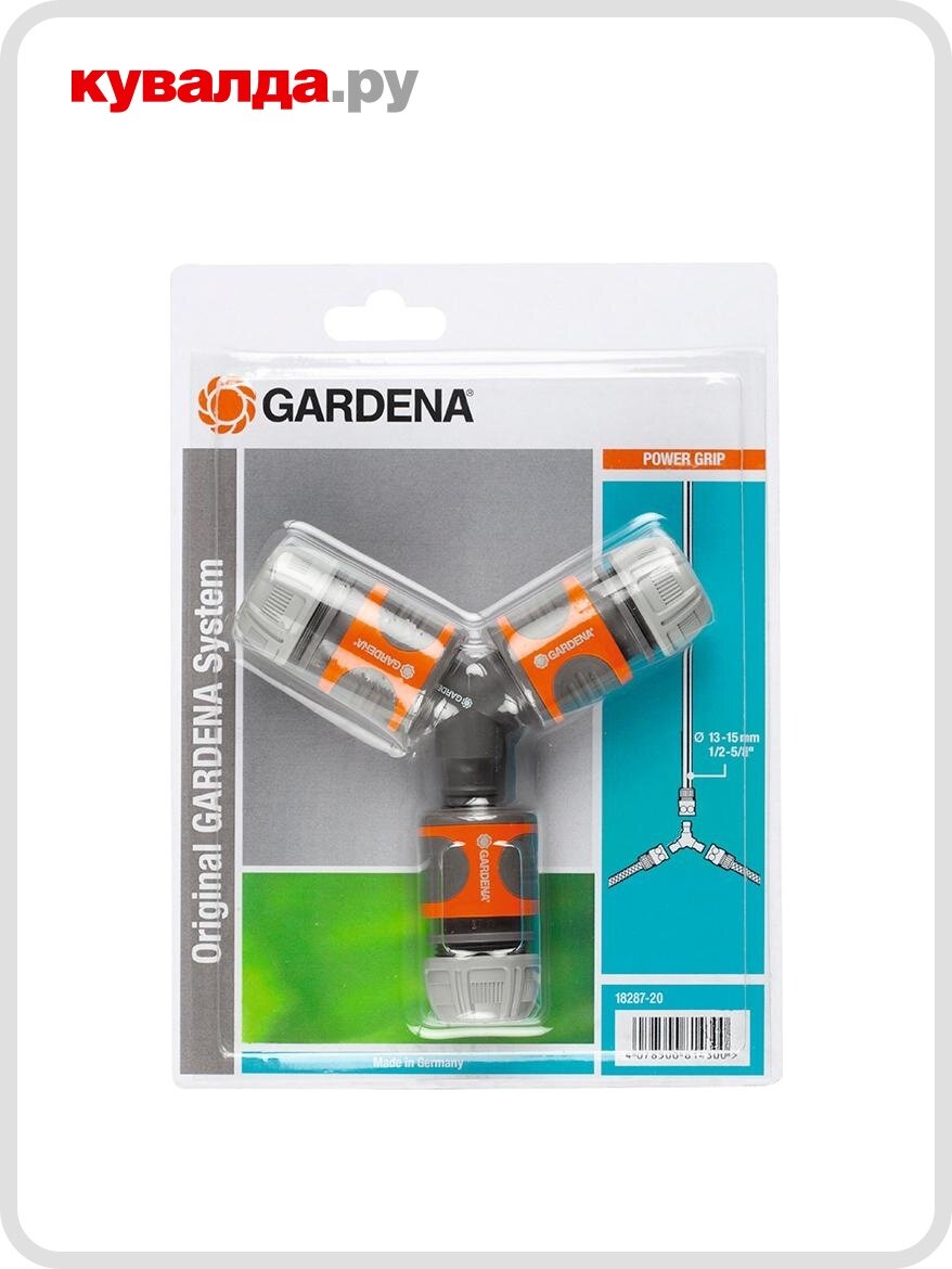 Тройник GARDENA с коннекторами 1/2