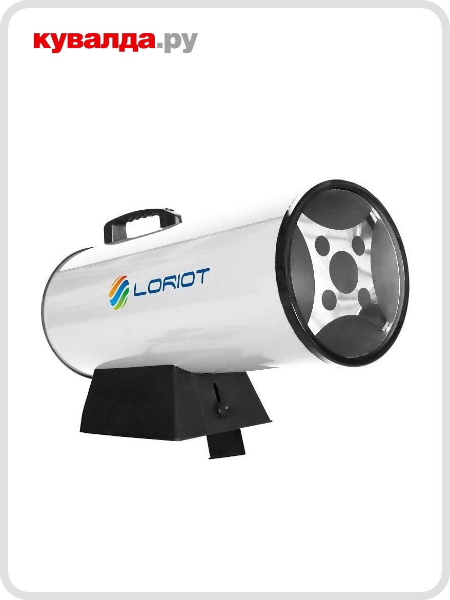 Тепловая пушка газовая Loriot GHB-30