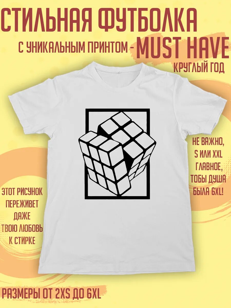 Футболка с принтом куба стиль для подростков