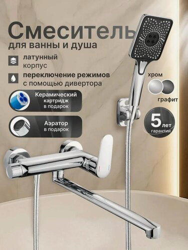 Изображение товара Смеситель для ванны Knifeld, двухвентильный, с душем, нержавеющая сталь, поворотный излив, черный