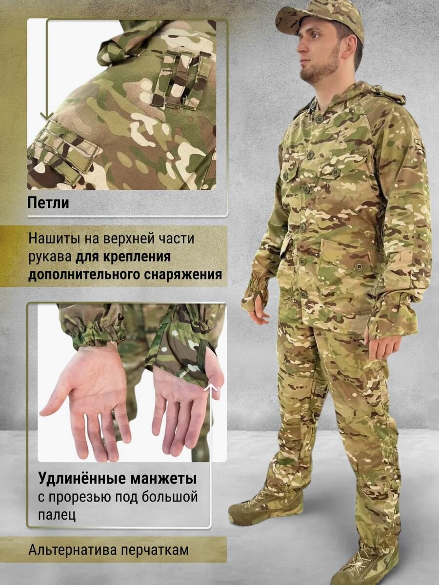 Костюм тактический Сумрак мультикам лето — фото 1