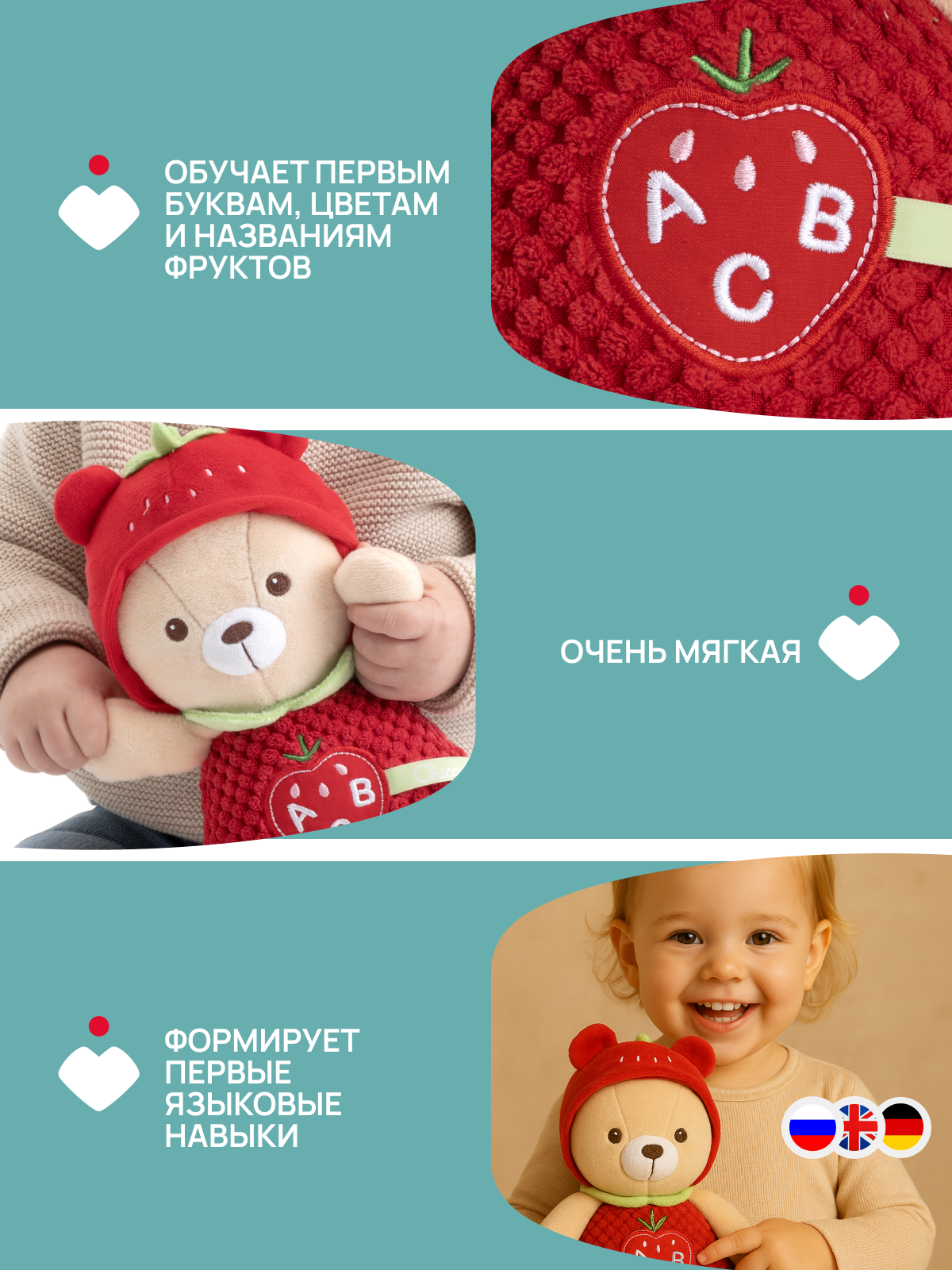 Мягкие Игрушки Xiaomi Мягкая игрушка говорящая Chicco Ягодный Мишка три языка русский, английский, немецкий