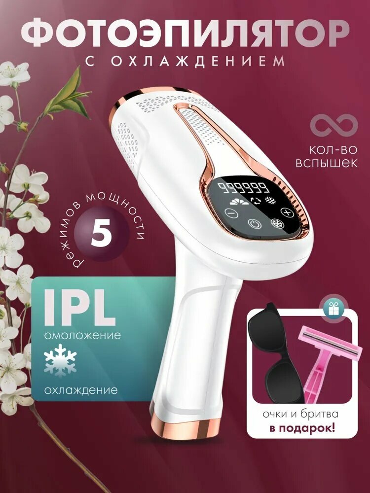 Xiaomi Фотоэпилятор фотоэпилятор1-7/11