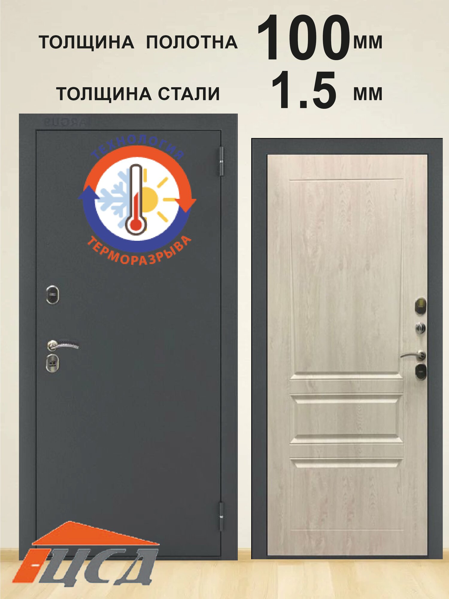 Входная дверь с терморазрывом ЦСД Термо RAL 7024 860х2050 Правая