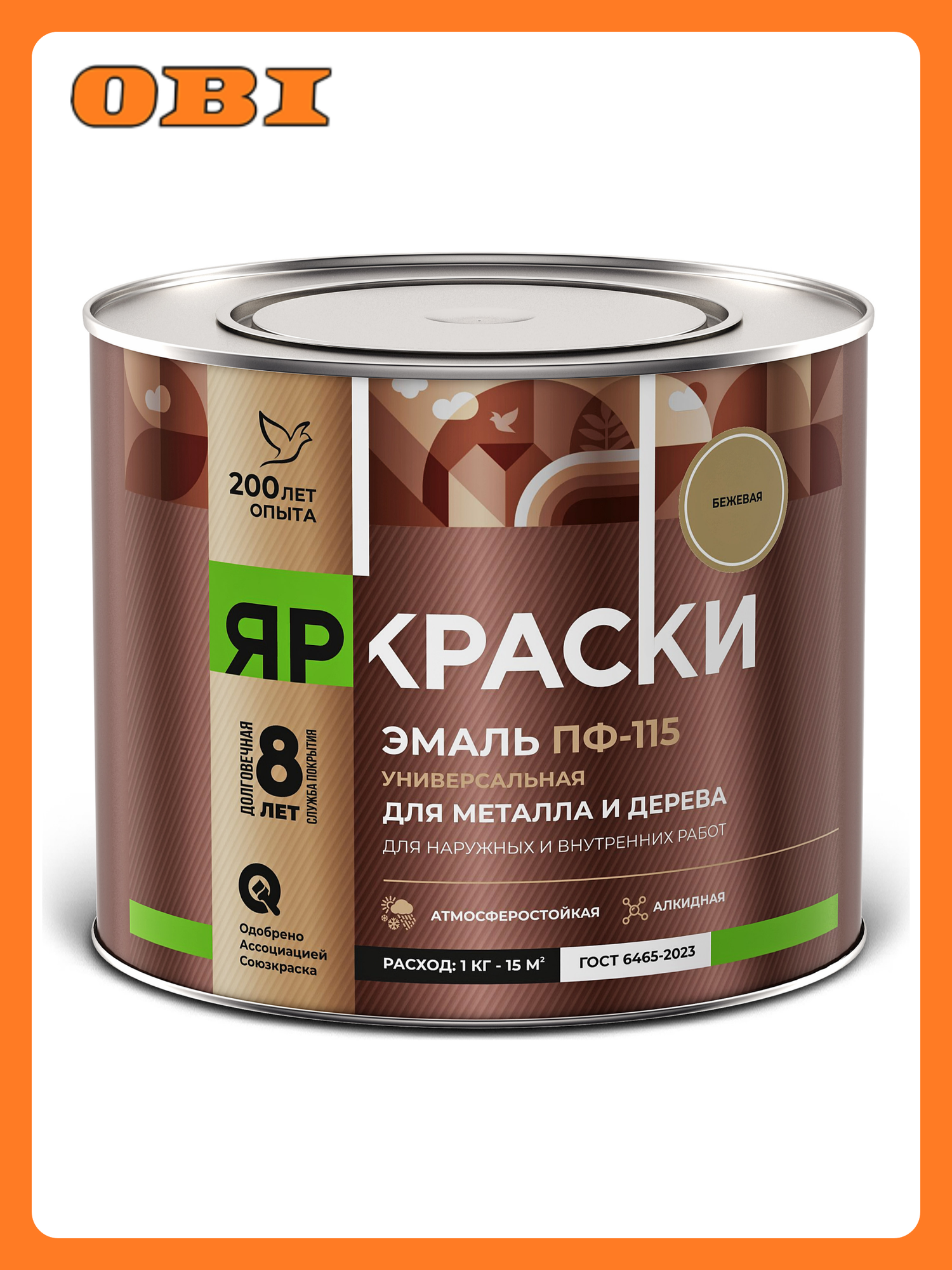 Эмаль Ярославские краски ПФ-115 алкидная для металла и дерева бежевая 19 кг