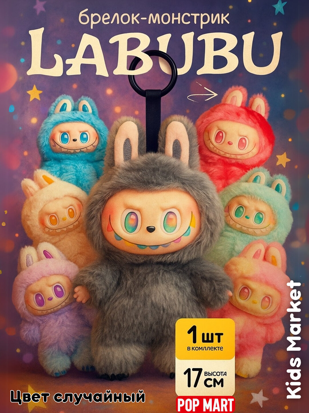 Коллекционная кукла POP MART Лабубу, винил, текстиль — фото 1