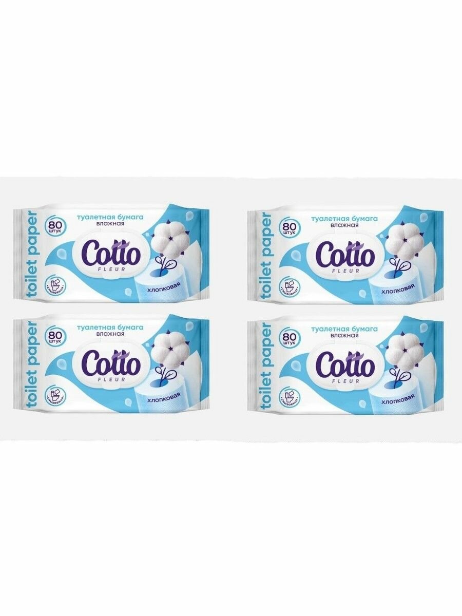 Влажная туалетная бумага Cotto Fleur 4 упаковки по 80 штук