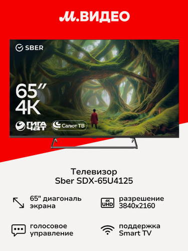 Изображение товара Телевизор Sber SDX-65U4125