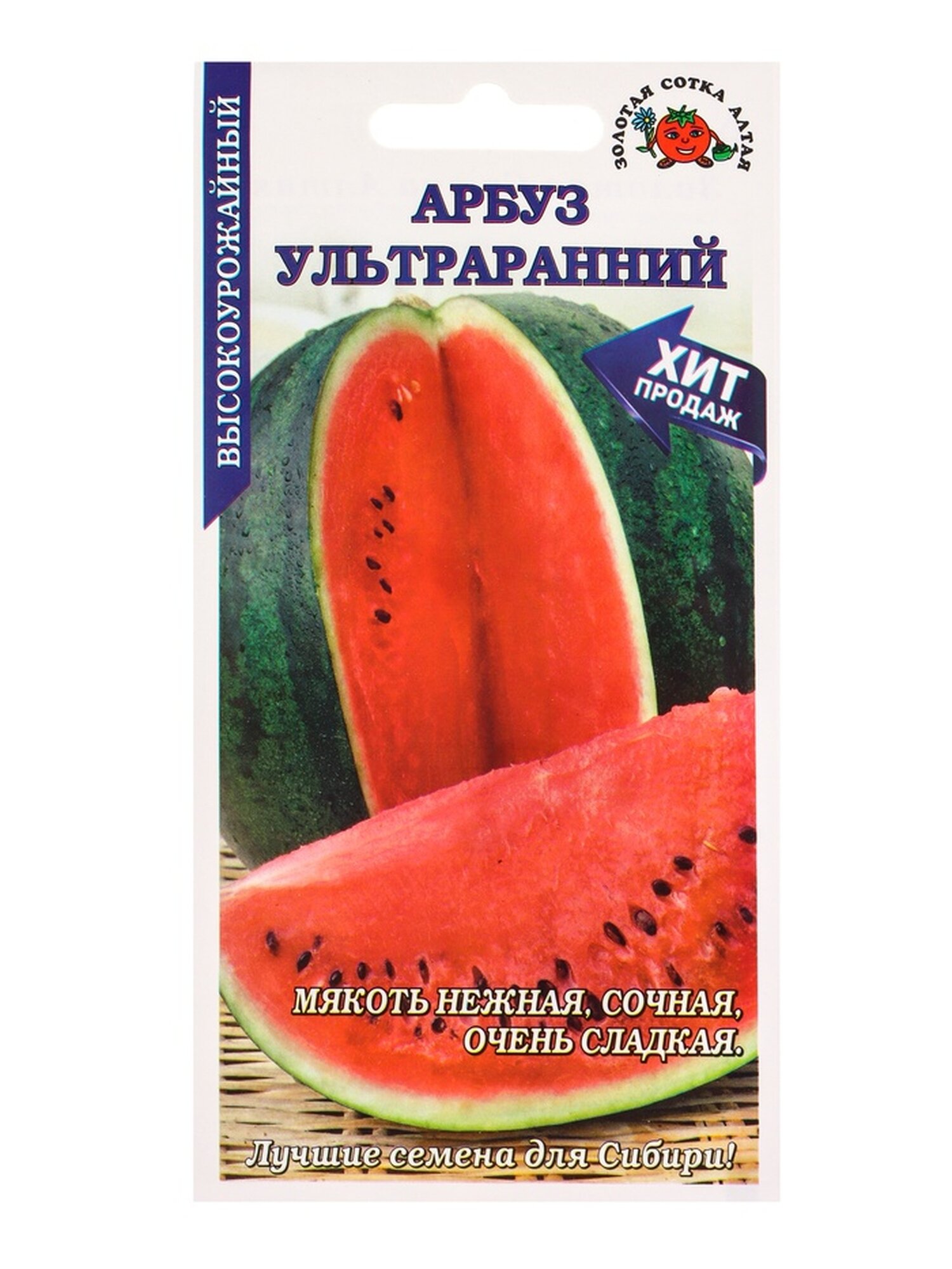 Семена Арбуз Ультраранний /Сотка/ 05г/ раннесп. 4-6кг/*900 10942124