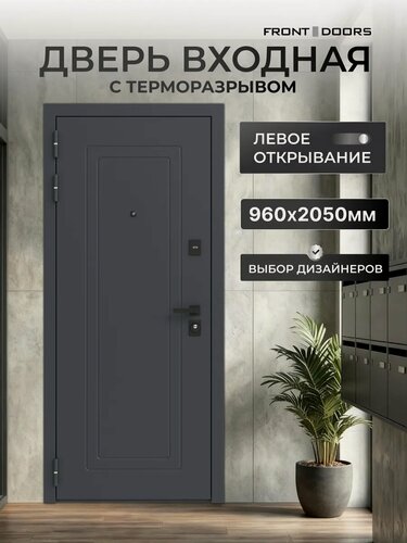 Изображение товара Входная дверь Front Doors RLNG Lite 100 (G1-G205), для квартиры, левая, 96 см x 205 см