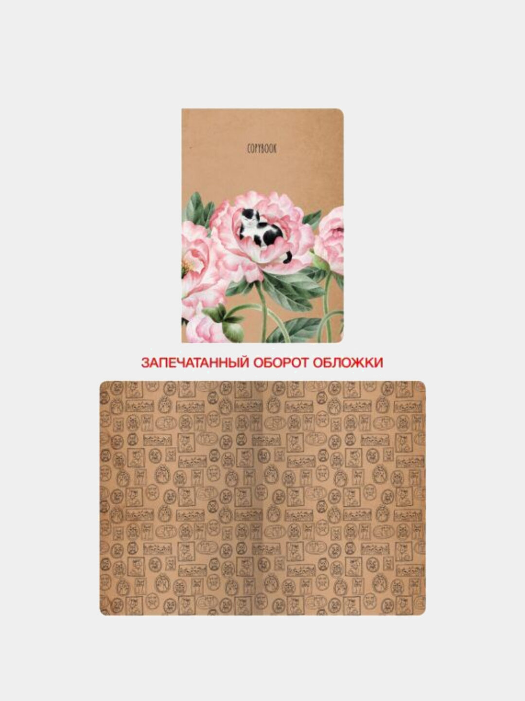 Тетрадь А5, 48 листов, скрепка, в клетку, котенок в пионах