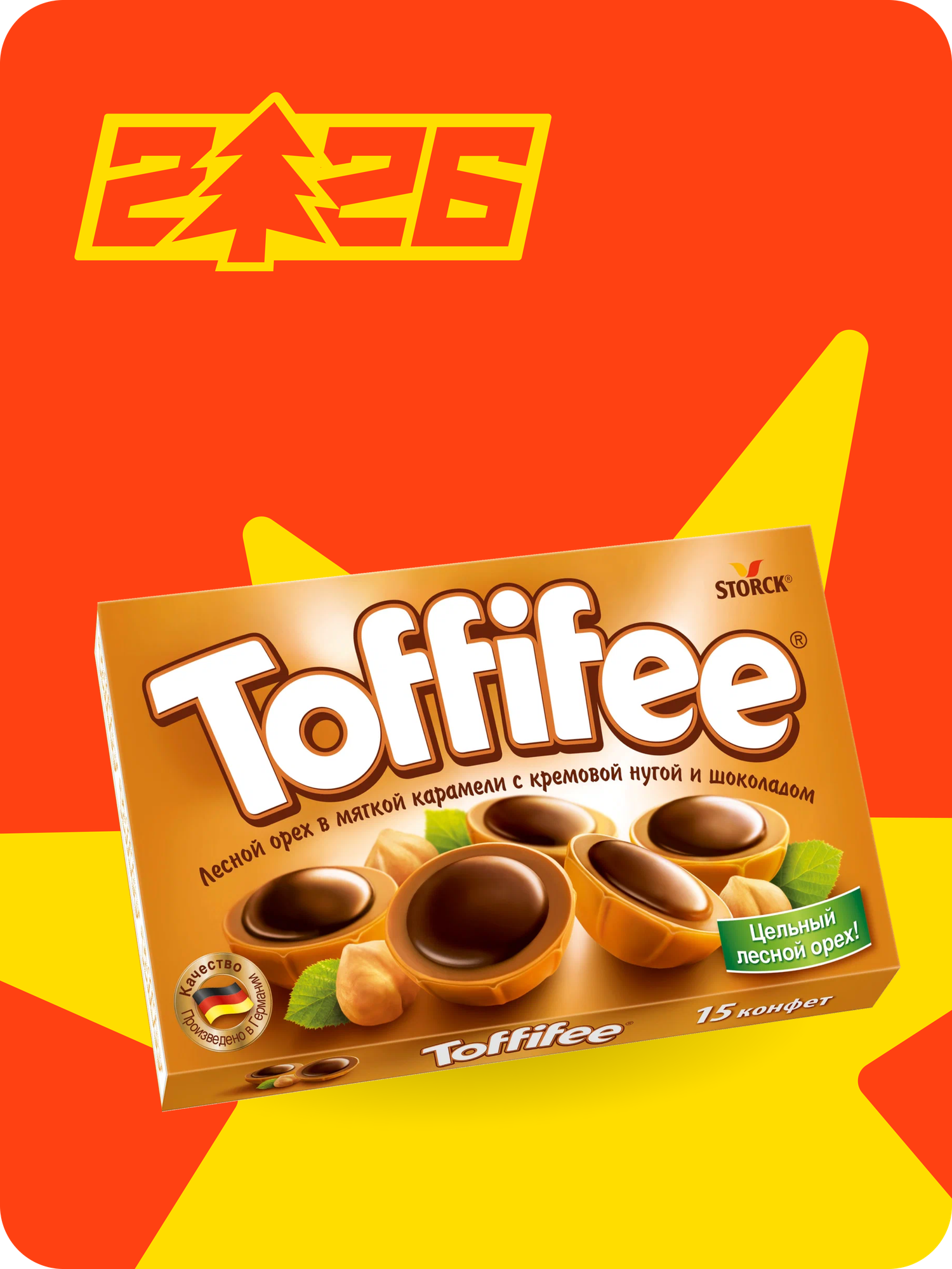 Toffifee набор конфет, 125 г