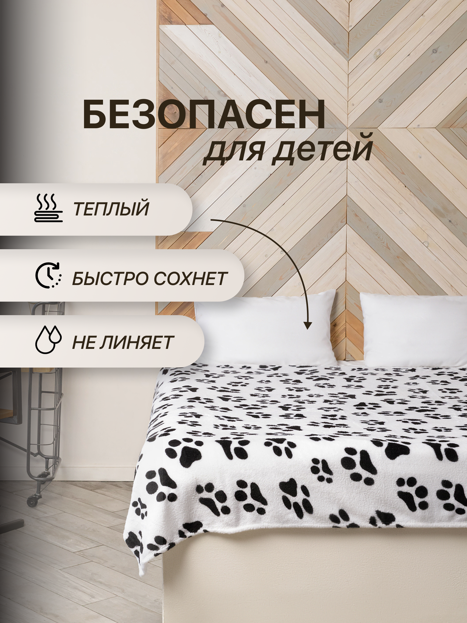 Плед-покрывало CRAZYme, велсофт/плюш, 180x200см, для детей, для пикника — фото 1