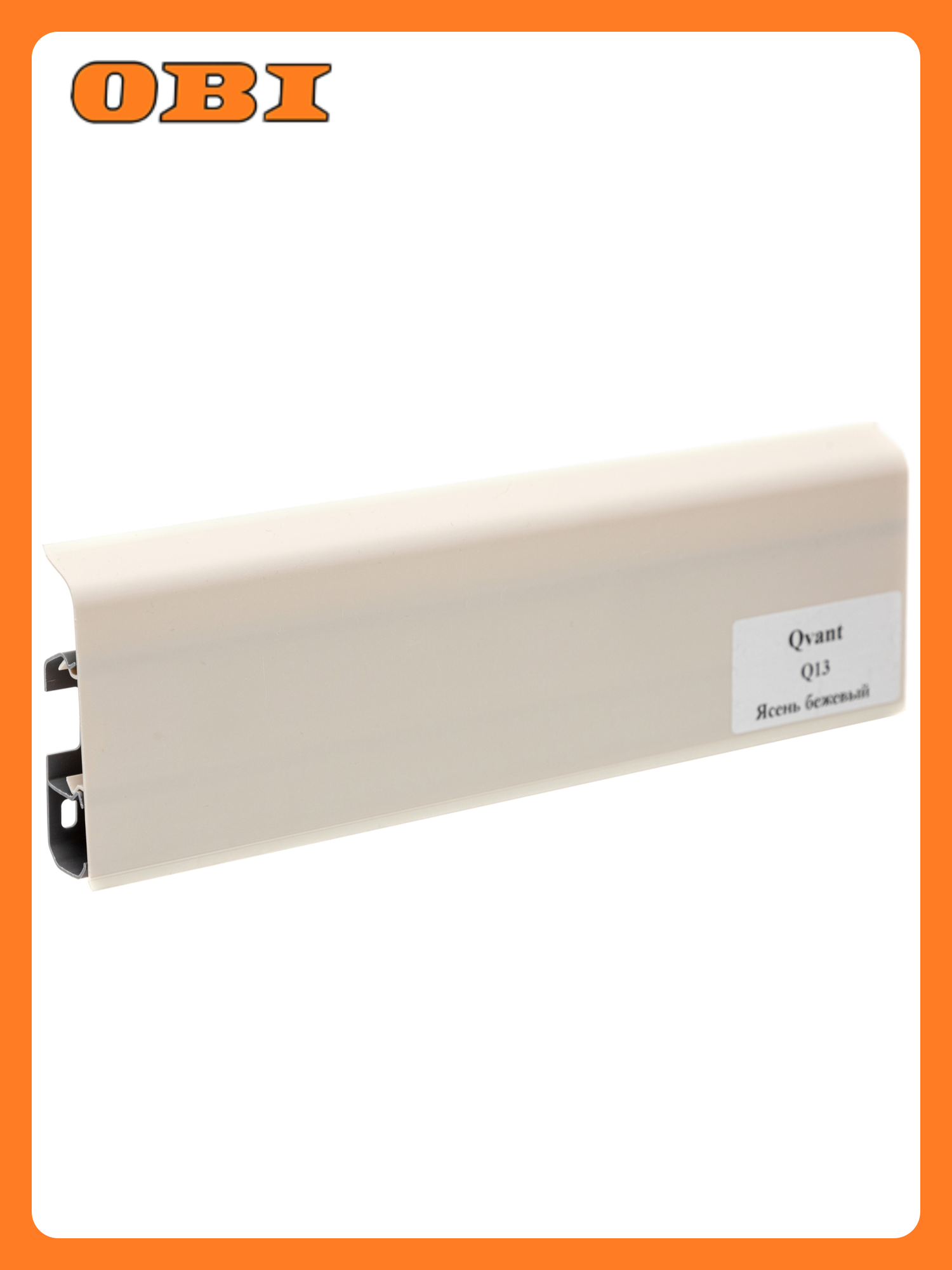 Плинтус ПВХ 76мм QVANT Q13 ясень бежевый 22м