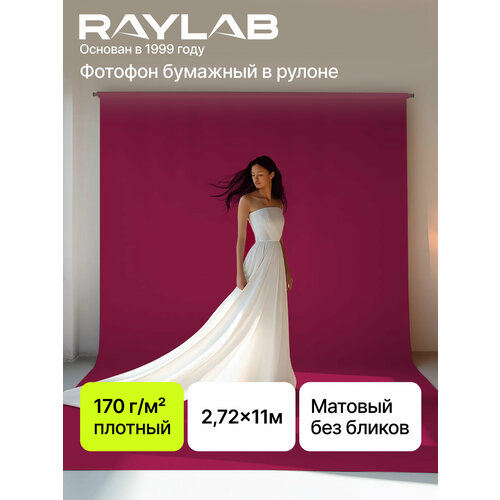 Фотофон бумажный рулон 2,72х11м для съемки 063 Rose