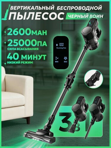Изображение товара 23000Pa пылесос вертикальный беспроводной ,2600mAh, сгибаемый, пылесос для автомобиля