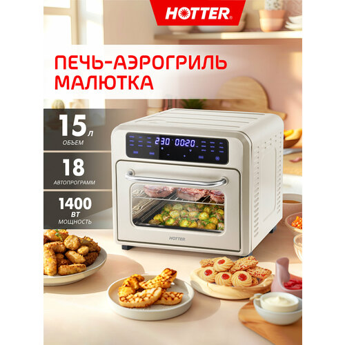 Мини-печь с конвекцией HOTTER HX-16 настольная, духовка - аэрогриль , объем 16л, 5 режимов, 1200 Вт, белая