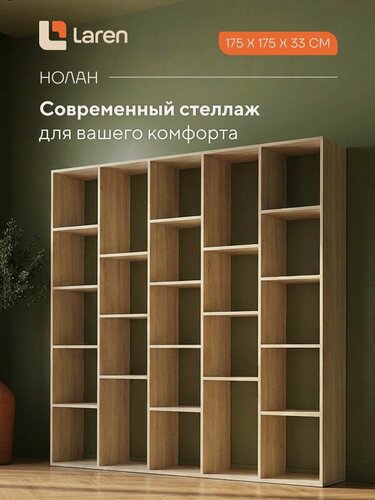 Изображение товара Стеллаж деревянный напольный с полками для книг и игрушек