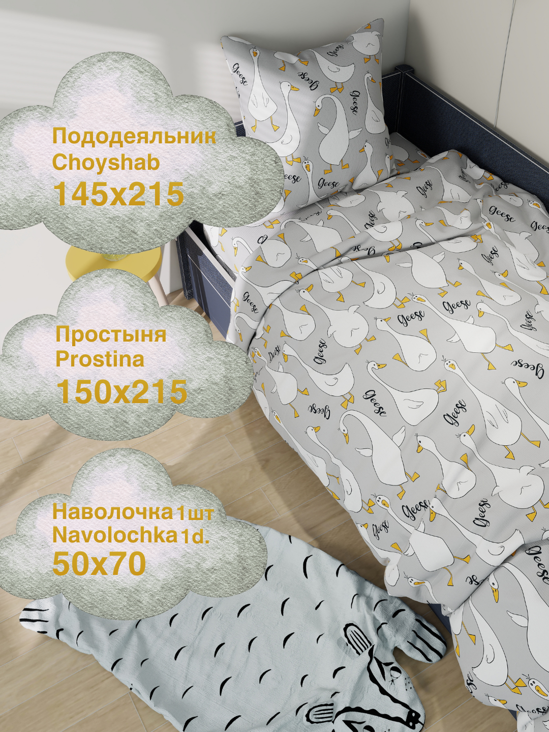 Детское постельное белье, 1.5 спальный размер, 100% хлопок — фото 1