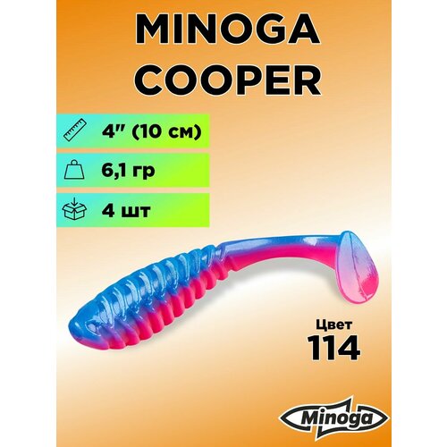 Силиконовая приманка Minoga Cooper 4