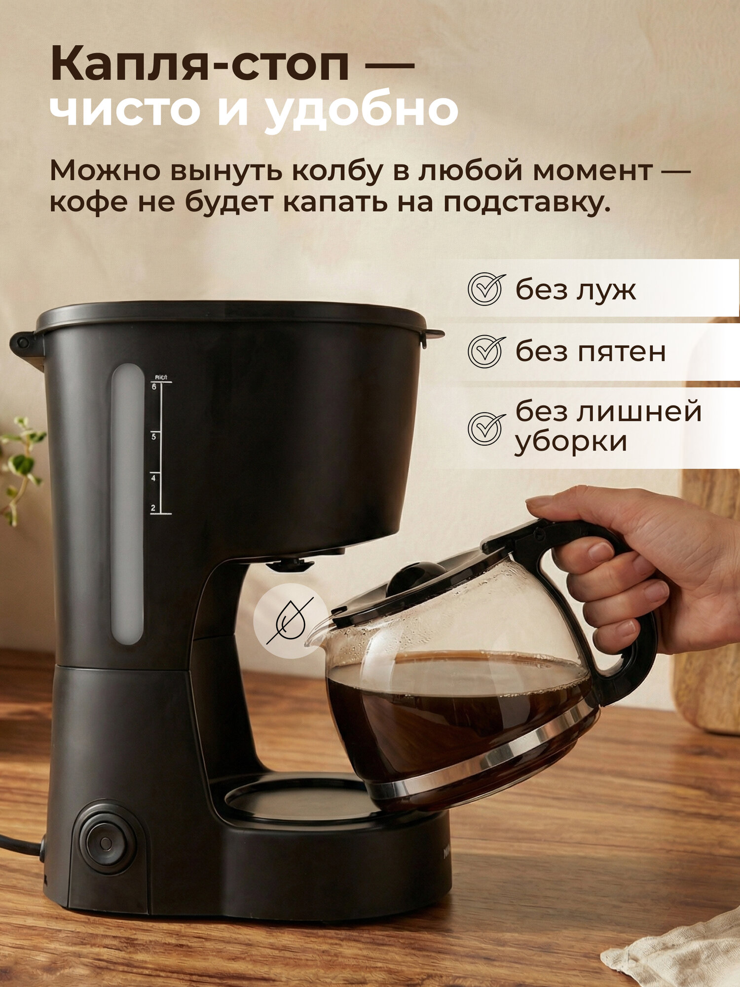 Кофеварка капельная с подогревом электрическая 600 мл NORMANN ACM-225 — фото 1