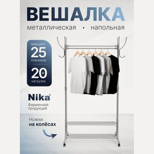 Изображение товара Вешалка Nika гардеробная с полками ВГП90-6/МС матовый серый