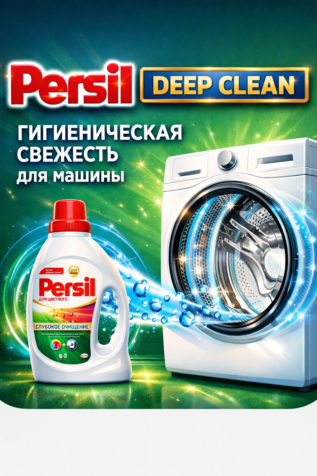 Стиральный порошок-гель Persil Color, для цветного белья, 1300мл, 20 стирок