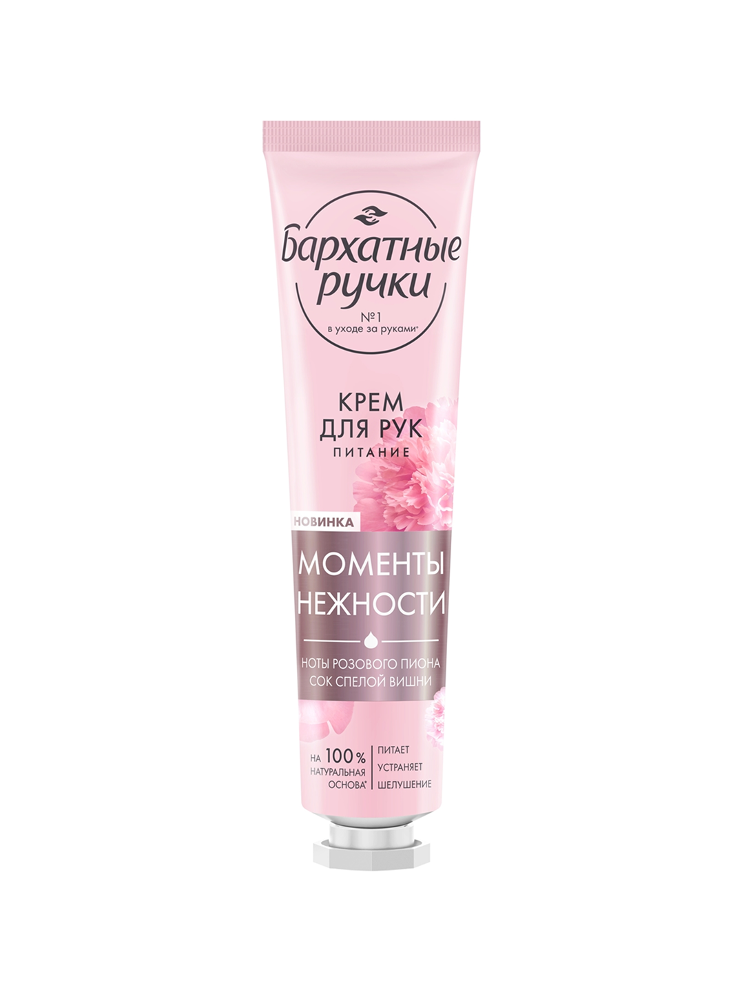 Бархатные ручки Крем-Мусс для рук Смягчение, объем 30мл(Юнилевер) — фото 1