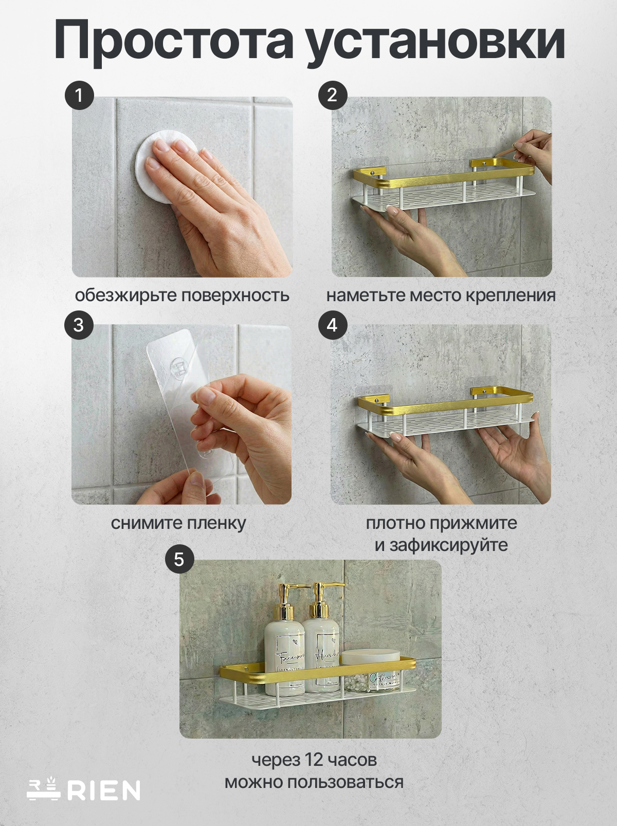 Полка для ванной и кухни прямая без сверления настенная набор 2 полки — фото 1