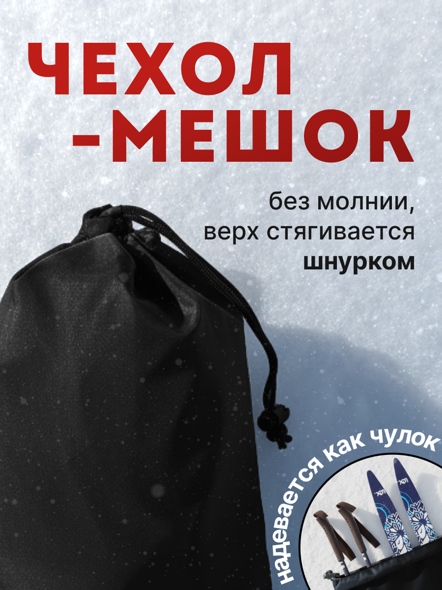 Чехол для лыж Virage CASTRA, влагонепроницаемый, длиной 220 см для лыж до 215 см — фото 1