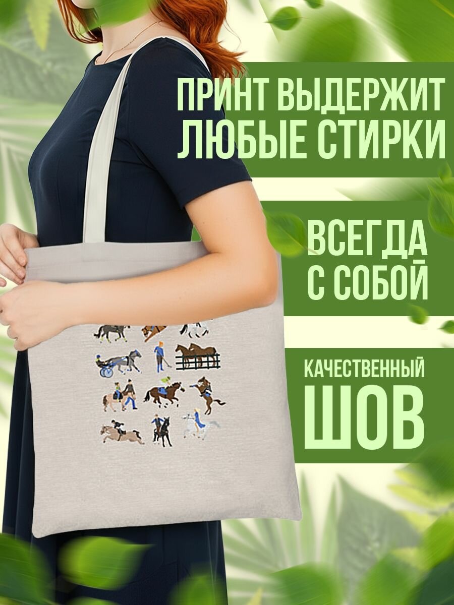 Сумка шоппер женская Конный виды спорта — фото 1
