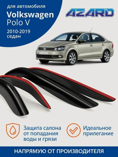 Изображение товара Дефлекторы окон Azard для Volkswagen Polo 5 седан 2010-2019. Ветровики на Фольксваген Поло 5 седан, накладные 4 шт.