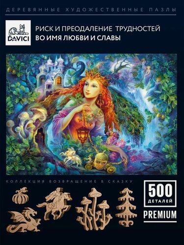 Изображение товара Пазлы деревянные дивный ЛЕС, Davici, 50х36 см, 500 деталей, коллекция №6 (Шестая), сложный уровень сборки