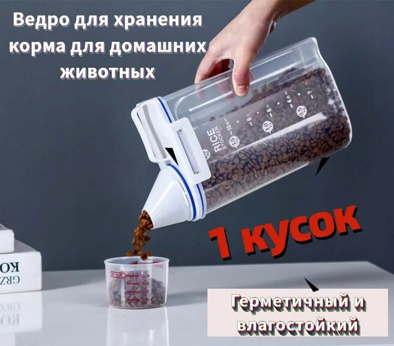 Бочки для хранения домашних животных 1 шт.