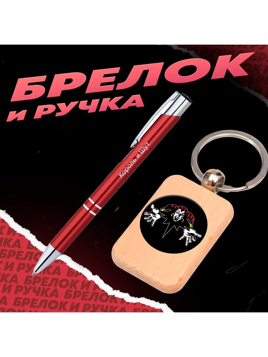 Брелок BUGRIKSHOP