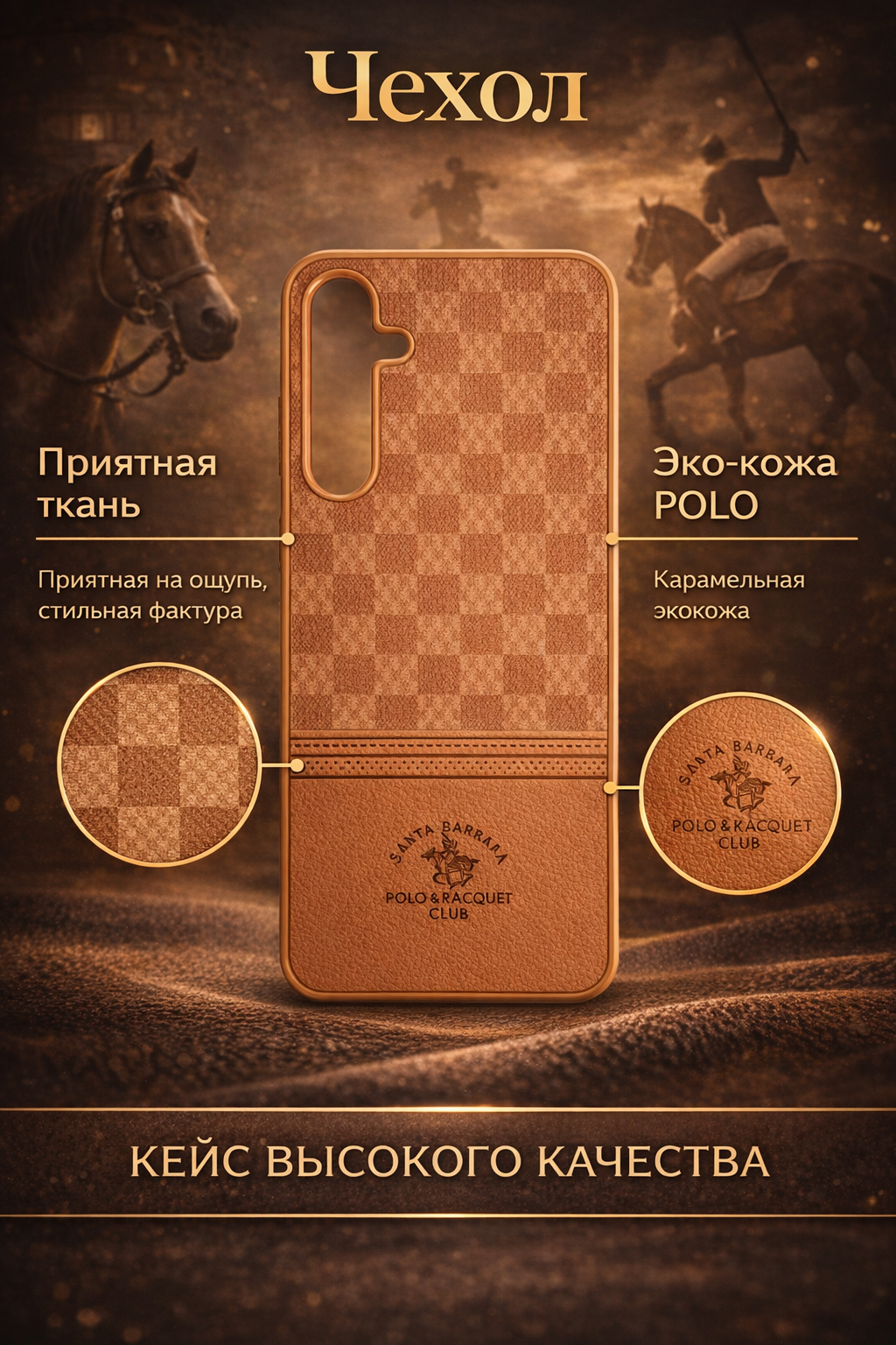 Samsung Galaxy A15 чехол POLO — премиум ткань и эко-кожа, тонкий противоударный чехол с приятной фактурой