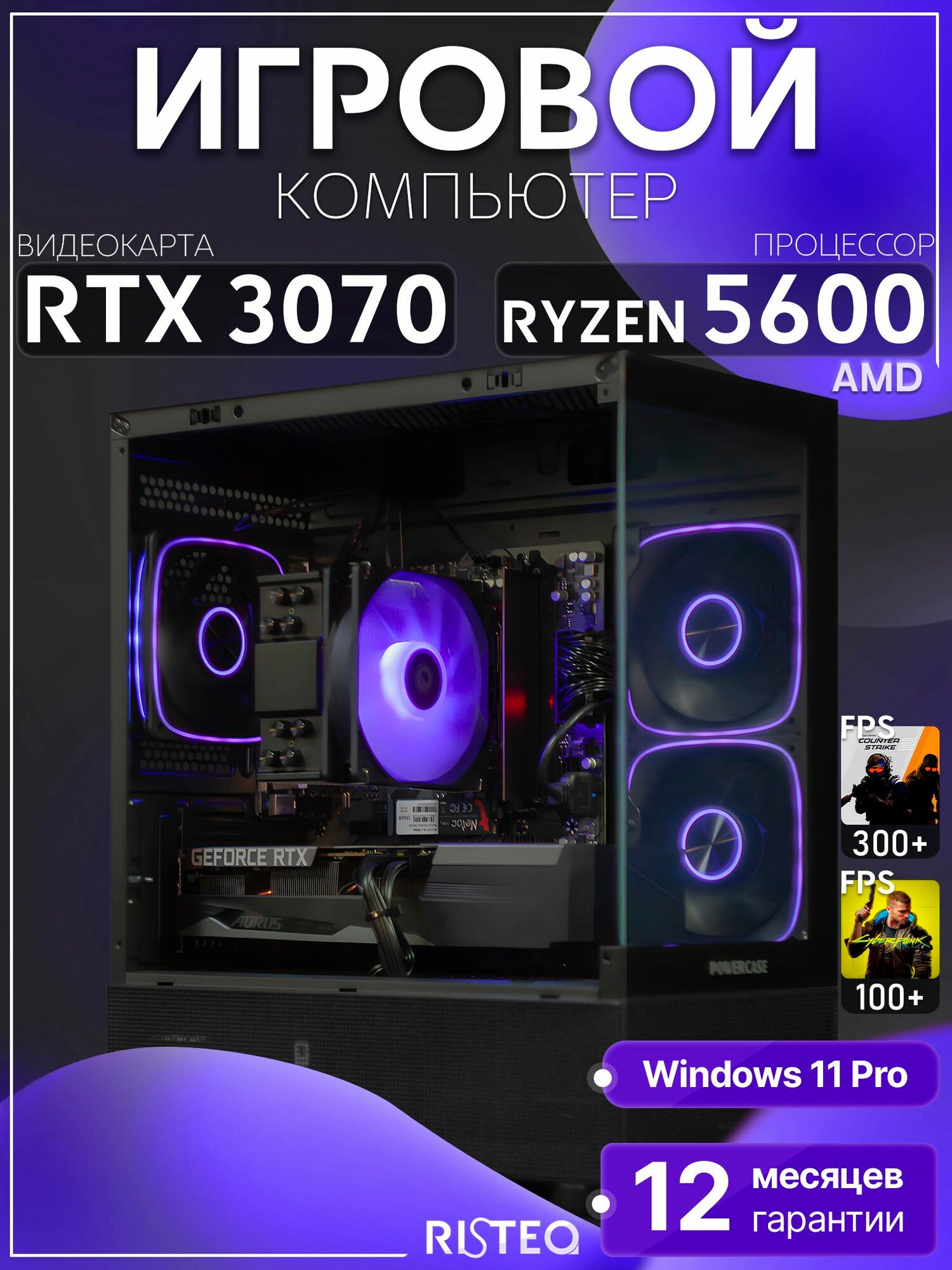 Игровой компьютер Ryzen 5 5600, RTX 3070 8GB, SSD 256GB, 16GB DDR4, БП 600W, Black Basic Aqua
