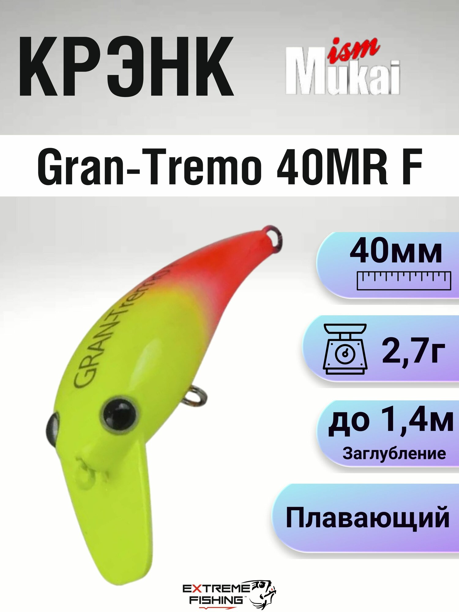 Воблер Mukai Gran-Tremo 40MR F, 40мм, 2,7г, #TSR503