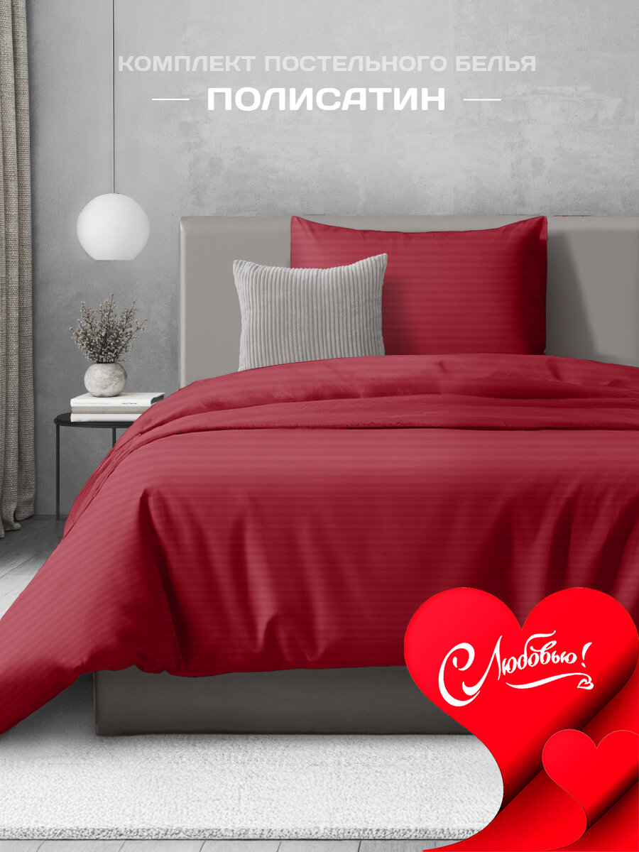 Постельное белье The Дом 1.5-спальное, Полисатин страйп, одна наволочка 50х70 см, Red